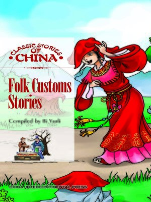 cover image of Folk Customs Stories (中国民俗故事)